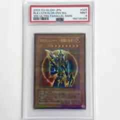 ま*ん様 【PSA9】遊戯王 誇りと魂の究極竜 25thシークレット - メルカリ
