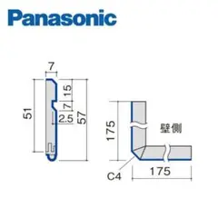 【新品】Panasonic 出隅コーナー材巾木９型 4セット（1セット5枚入り）