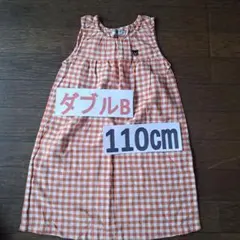 ダブルB110cmワンピース