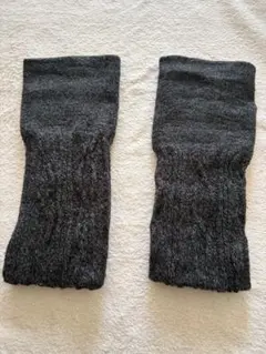 ダークグレー ニット レッグウォーマー