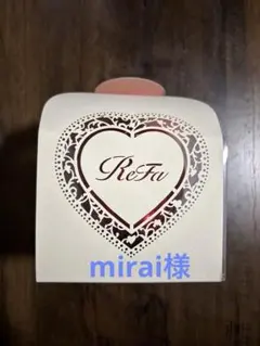 リファ　ハートブラシ