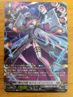 2025年最新】極光烈姫 セラス・ピュアライトの人気アイテム