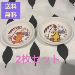 【未使用】2枚セット醤油皿 スシロー 小皿 豆皿 食器 まめ皿 景品