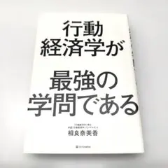 経済学