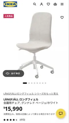 2026年最新】ikea ingolfの人気アイテム - メルカリ