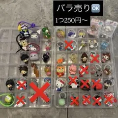 【バラ売り可能】ガチャガチャ　 めじるしチャーム まとめ売り バラ売り可能】ガチャガチャ めじるしチャーム まとめ売り - メルカリ