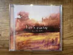 back number スーパー スター アナログ back number「スーパースター」 | シンコーミュージック