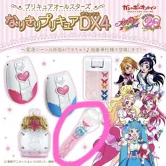 なりきりプリキュアDX4 変身スカイミラージュ