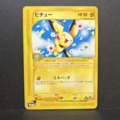 ポケモンカード ピチュー eカード