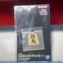 NARUTO一番くじ G賞メタルチャーム 桂馬 奈良シカマル
