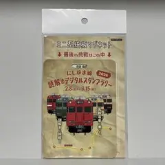 2026年最新】名鉄鉄道部品の人気アイテム - メルカリ