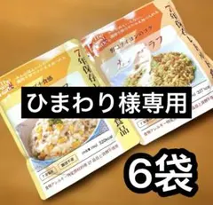 ひまわり様専用