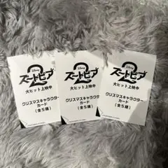 ズートピア 2 映画 特典 ディズニー クリスマスキャラクターカード 3枚セット