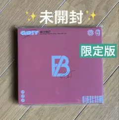 BE:FIRST GRIT CD+DVD BMSG 限定盤 未開封