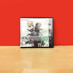 3DS メタルギア ソリッド スネークイーター 3D
