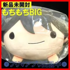 新品未開封 ハイキュー‼ もちもちBIG! のるキャラマスコット 及川徹