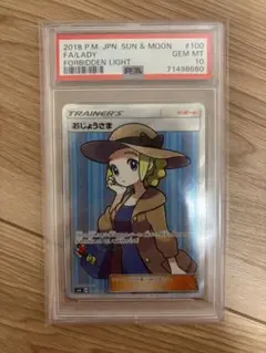 おじょうさまSR PSA10 2枚セット ポケカ PSA10 おじょうさま s11 114/100 SR PSA10】おじょうさま