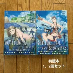2025年最新】冒険エレキテ島の人気アイテム - メルカリ