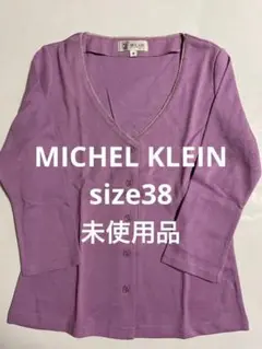 MICHEL KLEIN カーディガン pink size38