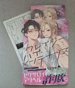 クレイジーハイメンテナンス