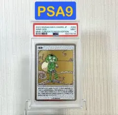 2025年最新】村上隆 の人気アイテム - メルカリ