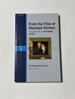 From the Files of Sherlock Holmes