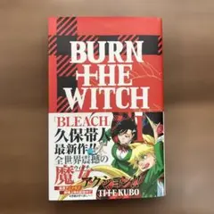 初版　帯付きBURN THE WITCH 久保帯人