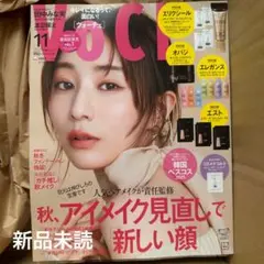 VOCE11月号　田中みな実