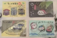 【ちいかわ 】ちいかわ寿司 レンチキュラーカード　4種