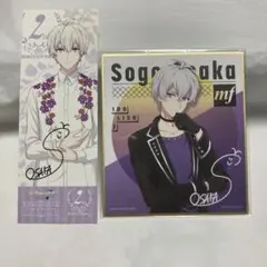 アイナナ 逢坂壮五 セット