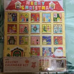 アドベントカレンダー