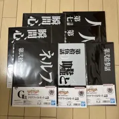 1番くじエヴァンゲリオン 30周年記念 G賞クリアファイルセット