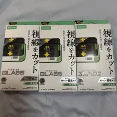 ELECOM iPhone17ProMax 覗き見防止フィルム 3個セット