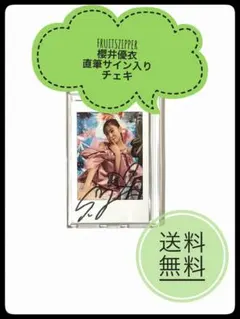 村井優 櫻坂46 2026年 浴衣 生写真 直筆サイン - メルカリ