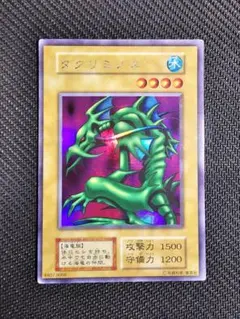 2026年最新】遊戯王タクリミノスの人気アイテム - メルカリ