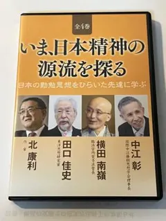 副島隆彦の第27回預言者金融セミナーDVD未開封 - メルカリ