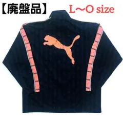 【廃盤品】PUMA/プーマ/ジャージ/薄ピンク/プージャ/大きめ/L/y2k