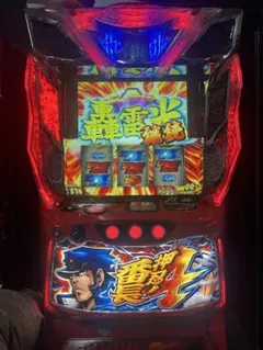 押忍！番長3 実機 押忍！番長3 実機 「対決Ver.」 メダル不要装置+タッチパネル式