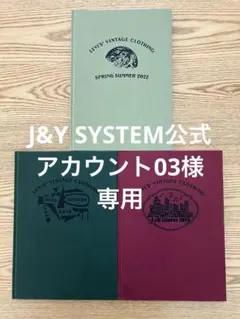 【専用ページ】LEVI'S VINTAGE CLOTHINGカタログ 3冊セット