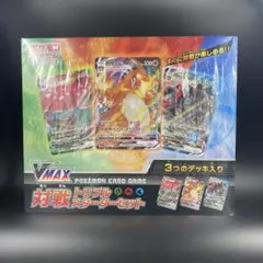 2025年最新】ポケモンカードゲーム ソード&シールド vmax 対戦