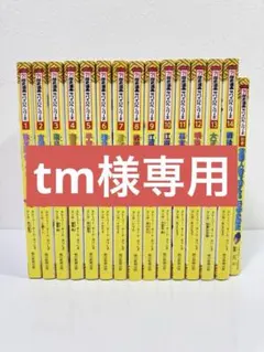 歴史漫画サバイバルシリーズ 1~14巻 全巻＋別巻