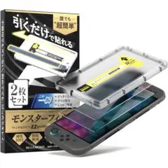 Nintendo Switch 2 専用 EZguide フィルム 1枚