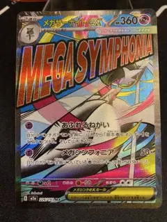 2026年最新】メガサーナイトex maの人気アイテム - メルカリ