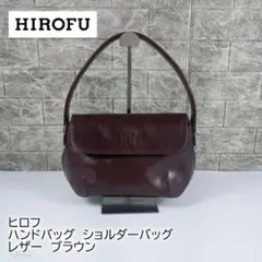 _HIROFU ヒロフ レザー ハンドバッグ ショルダーバッグブラウン