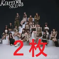 SKE48 Karma 劇場盤CD 2枚