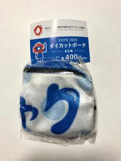 ガチャ　ミャクミャク　ダイカットポーチ