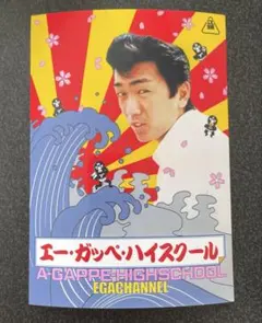 江頭2:50ストラップ全７種類新品未開封品 2025年最新】江頭2の人気アイテム - メルカリ