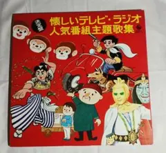 2026年最新】ヤン坊ニン坊トン坊の人気アイテム - メルカリ