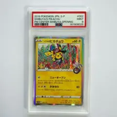 ポケモンカード　2019年 シブヤのピカチュウ　MINT PSA9のサムネイル