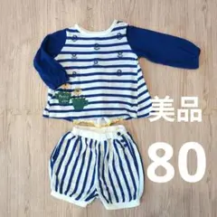 Petit Jam 青白ストライプ 上下セット 80cm